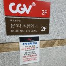영이pc | 경산 CGV 리클라이너 , 더이상 이시아까지 안가도돼 _ 범죄도시2 관람후기