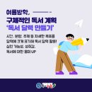 문해력 독해력 향상 초등논술 이미지