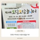 도담도담 | [도봉구 대표 영유아 축제] 2025년 제14회 도담도담놀이터 다녀온 후기 💛