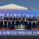 강화농업협동조합송해지점 이미지