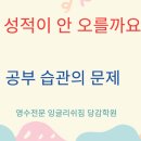 려영수학원