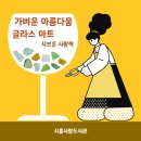 아트공예