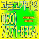 현대가전고물
