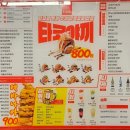 타코로 운정점 이미지