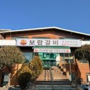 보람갈비 | 김포 시청 맛집 보람갈비 현지인 추천 찐맛집 오픈런 후기