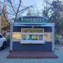 운문사 관광안내소 이미지