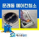 에스원클린 이미지