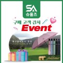 슈올즈김해