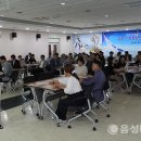 음성군, 고위직 공무원 대상 성희롱·성폭력 예방 교육 실시(출처: 음성타임즈 25.9.17) 이미지