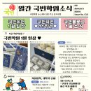 국빈학원 - 21333 | 국빈학원