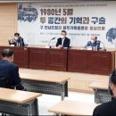 5.18민주화운동기록관 이미지