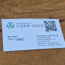 [유림목재] 유림을 기억해 주시는 분들께 띄우는 연하장🧧