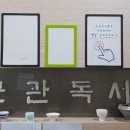 성균관독서실 이미지