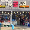 천북굴따라식당 제대로 즐기는 굴 보령시 맛집