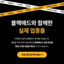 (주)이마트 가든5점 | 이마트 가든5점 라이브TV 광고 - 서울 지역 고객 타겟 매체 (월 수만 명 노출)