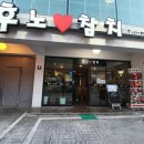 후노참치 이미지