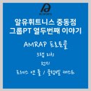 (주)알유스포츠 이미지