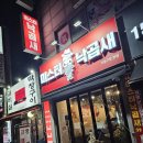 기흥구청 맛집 미스터낙곱새 방문후기(메뉴,가격,주차)