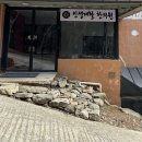 인생재활한의원 이미지