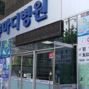 한양류마디병원 앞 네이버블로그