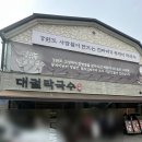 대궐봉평메밀막국수 | [수원 / 권선구 맛집] 메밀차부터 감동이었던 대궐막국수 수원직영점 후기