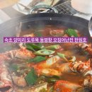 한원호 | 속초 양미리 도루묵 동명항 오징어난전 한원호에서