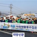 백학면새마을부녀회 이미지