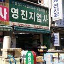 시장지업사 네이버블로그