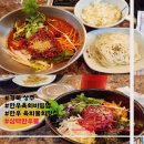 삼백한우뜰 이미지