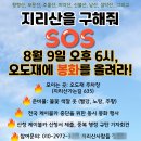 지리산미소가 이미지