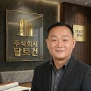 주식회사 지반솔루션