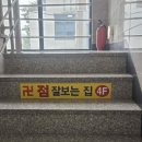우리마트진주