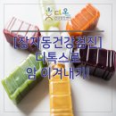 다온해독센터