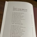 미래의 고전, 삼국유사 깊이 읽기 | ［서평］괴테의 말 낭독×필사책｜운명과 삶을 다시 생각하게 만든 필사
