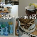 쎄컨드홈즈