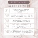 미아사거리역 1번출구 | 미아사거리역에 숨겨진 미아사거리 속눈썹펌 장인집, 은봄래쉬 방문후기
