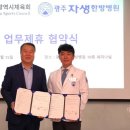 사랑한방병원 이미지