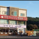 마전시내버스터미널 이미지