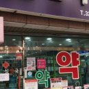 심약국 이미지