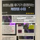 아크로필라테스