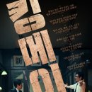 킹메이커(Kingmaker) | [디즈니+] 영화 킹메이커(Kingmaker) 후기