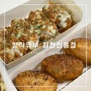 정직유부김천신음점 네이버블로그