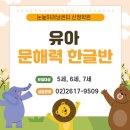 넓은들어린이집 네이버블로그