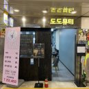 4832 | 대전네일샵에서 가심비 최고인 도도뷰티샵