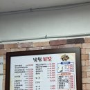 원조남원연탄갈비구이
