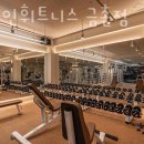 리파인휘트니스