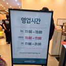 무한광고 | [솔직 후기] 김수현이 광고하는 무한리필 샤브샤브 '샤브올데이' 주말 웨이팅·이용 팁 및 아쉬웠던 점
