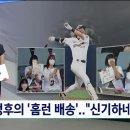 오늘자 이정후 '홈런 배송' 당사자들 인터뷰.GIF 이미지