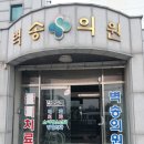 벽송의원 네이버블로그