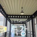 〔타라요가/양산요가〕뉴로트레이닝 특강후기